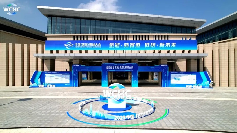 氢能新赛道 低碳新未来 || 国科绿氢亮相2023中国（西部）氢能大会