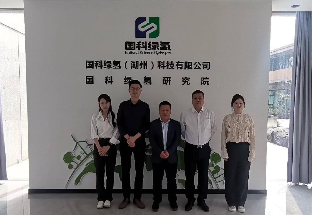 眉山市人民政府驻东北经济合作局局长邹超一行调研国科绿氢